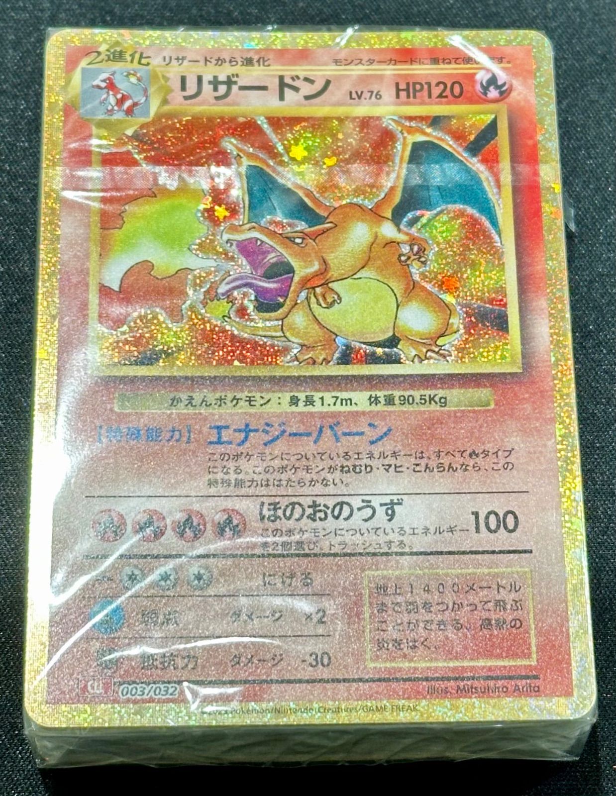 ポケモンカード classic デッキ 未開封 リザードン フシギバナ