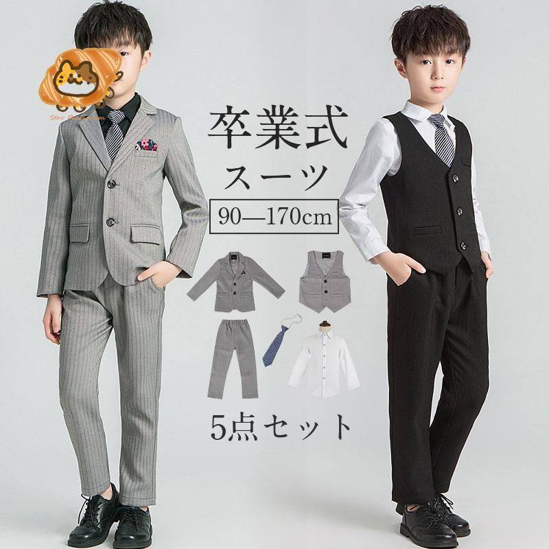 卒業式 スーツ 5点セット 入学式 卒園式 セットアップ フォーマル キッズ 男の子 子供服 ジャケット ストライプ ボーイズスーツ 発表会 冠