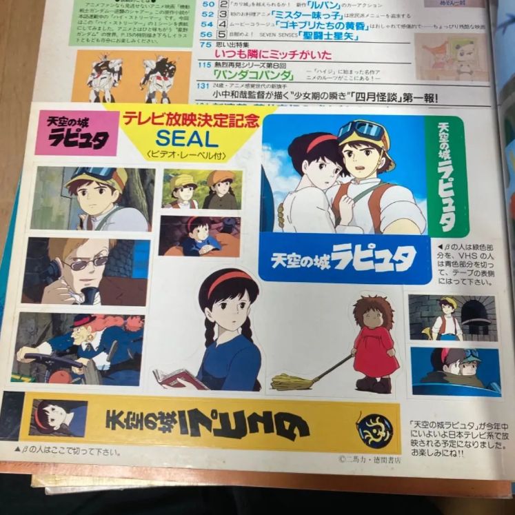 レトロアニメ雑誌セット - メルカリ