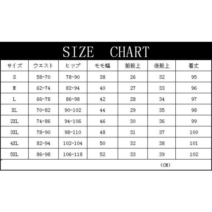 ★ チャフスカート付きレギンス