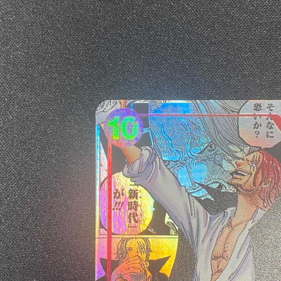 シャンクス(パラレル)(スーパーパラレル)(コミックパラレル