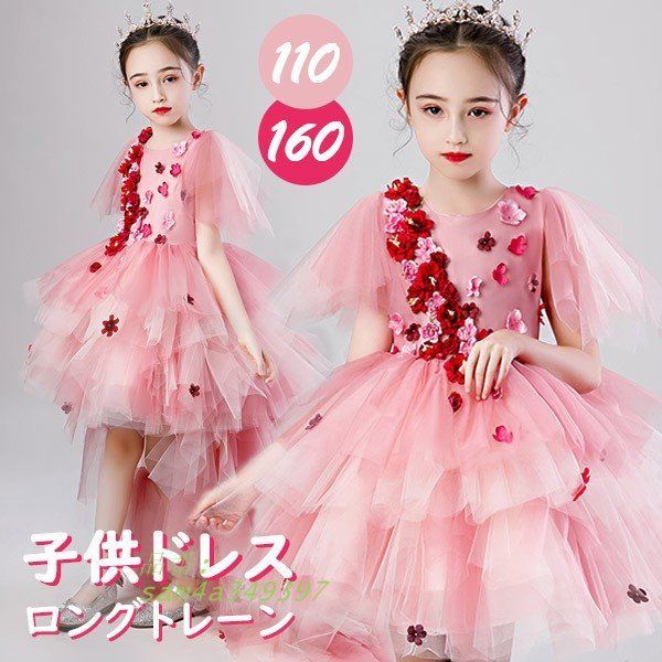 キッズドレス フィッシュテール ファスナータイプ ピアノ 発表会 子供ドレス プリンセス風 カラードレス パーティードレス ワンピース am4a349397