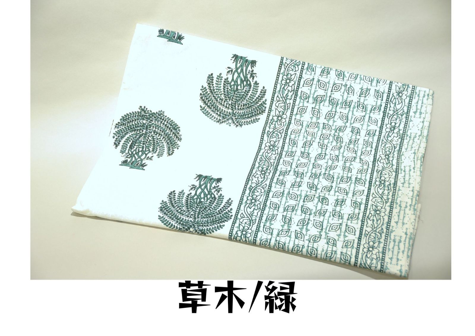 インド綿 100% マルチカバー 220 x 260cm 1枚 ダブルベッドカバー
