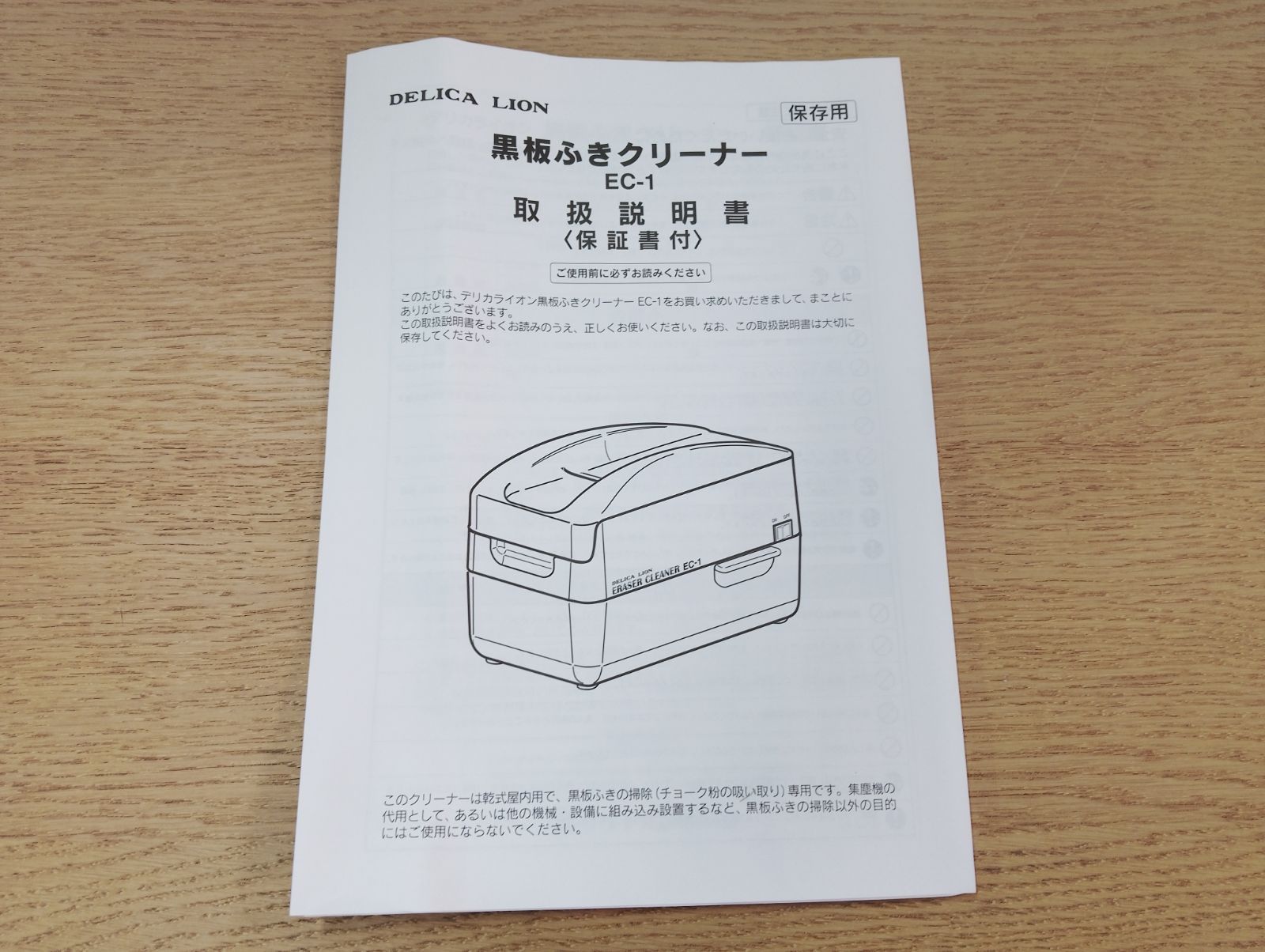 電動黒板ふきクリーナー EC