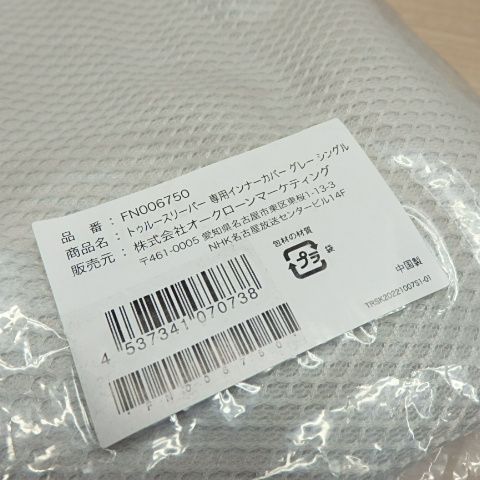 エアフリー シングル