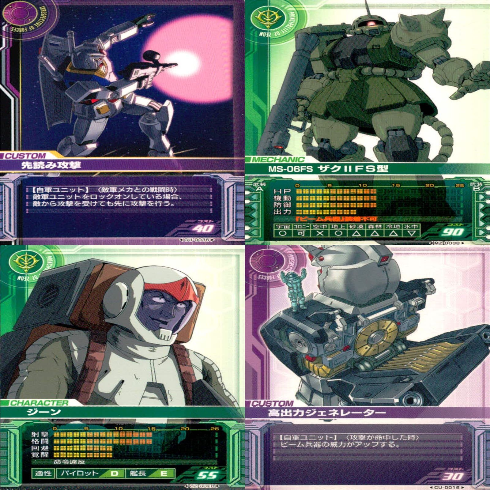 ガンダム カードビルダー クロニクル 0079 バンダイ カード