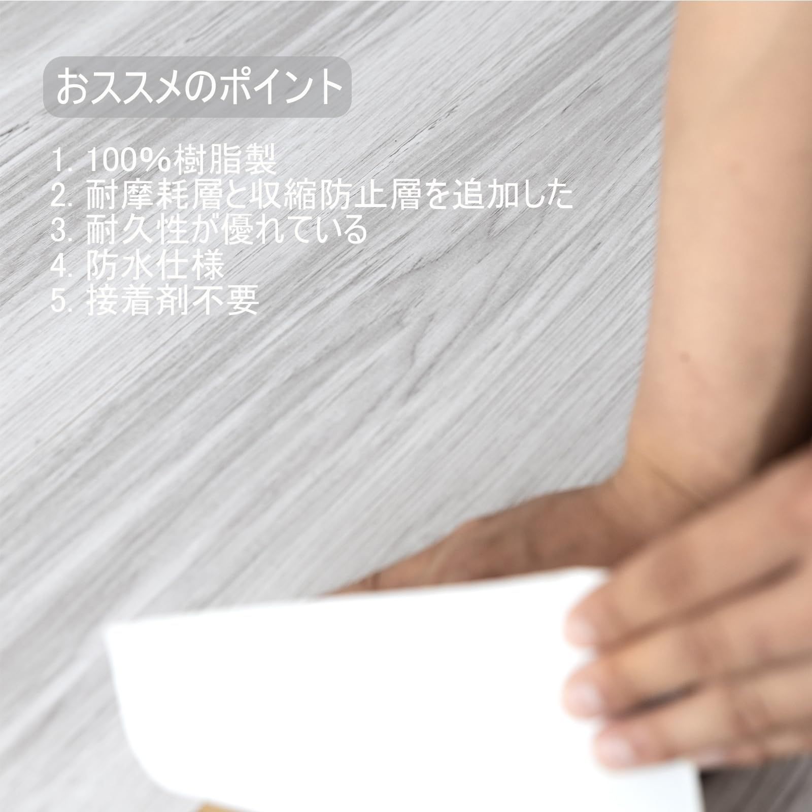 接着剤不要 フローリングシート