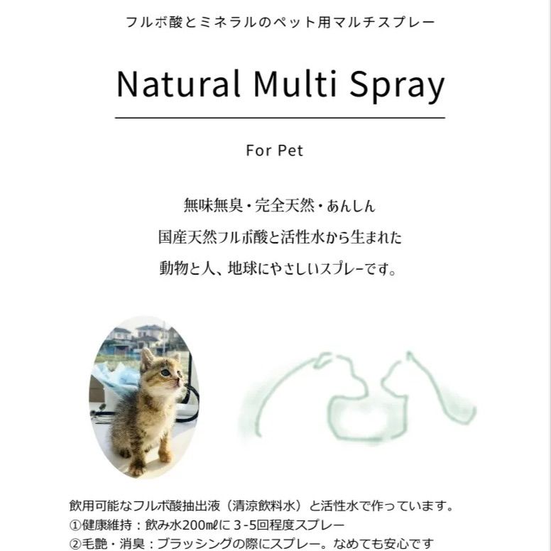 ペット用サプリセット