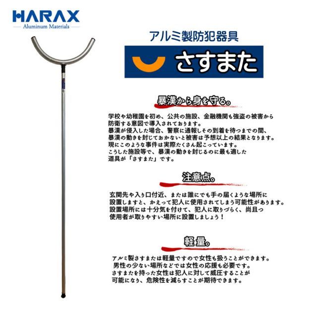 防犯アルミ製