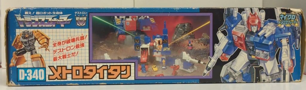 タカラ G1 トランスフォーマー/ゾーン メトロタイタン D340