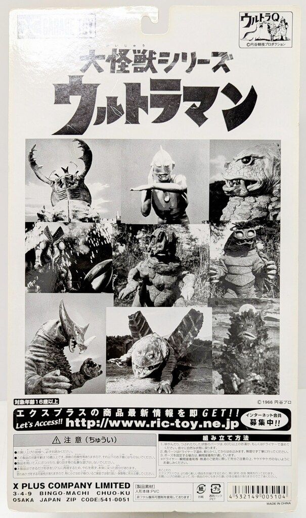 大怪獣シリーズ