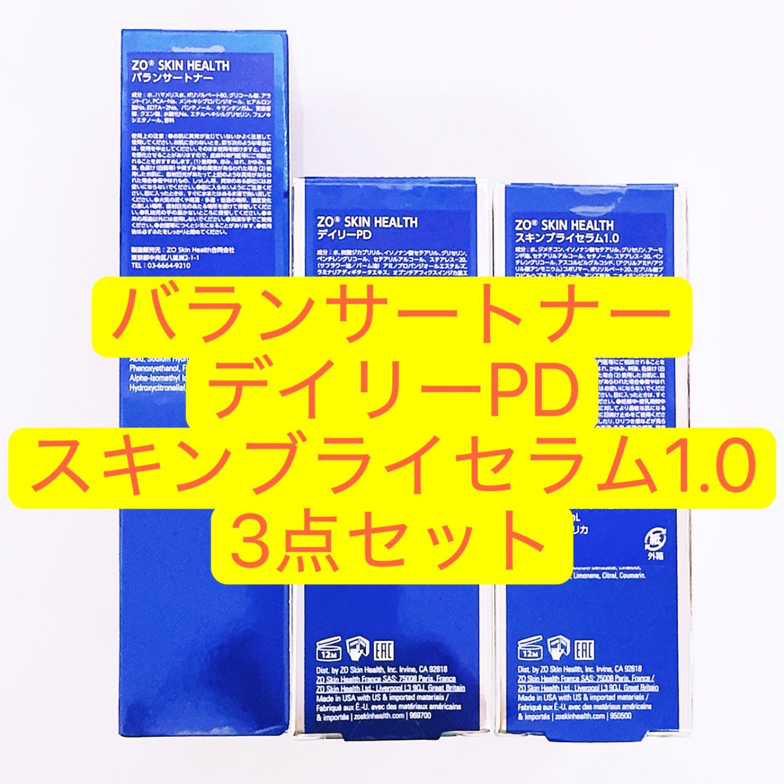ゼオスキン スキンブライセラム0.25 ゼオスキンヘルス スキンブライ