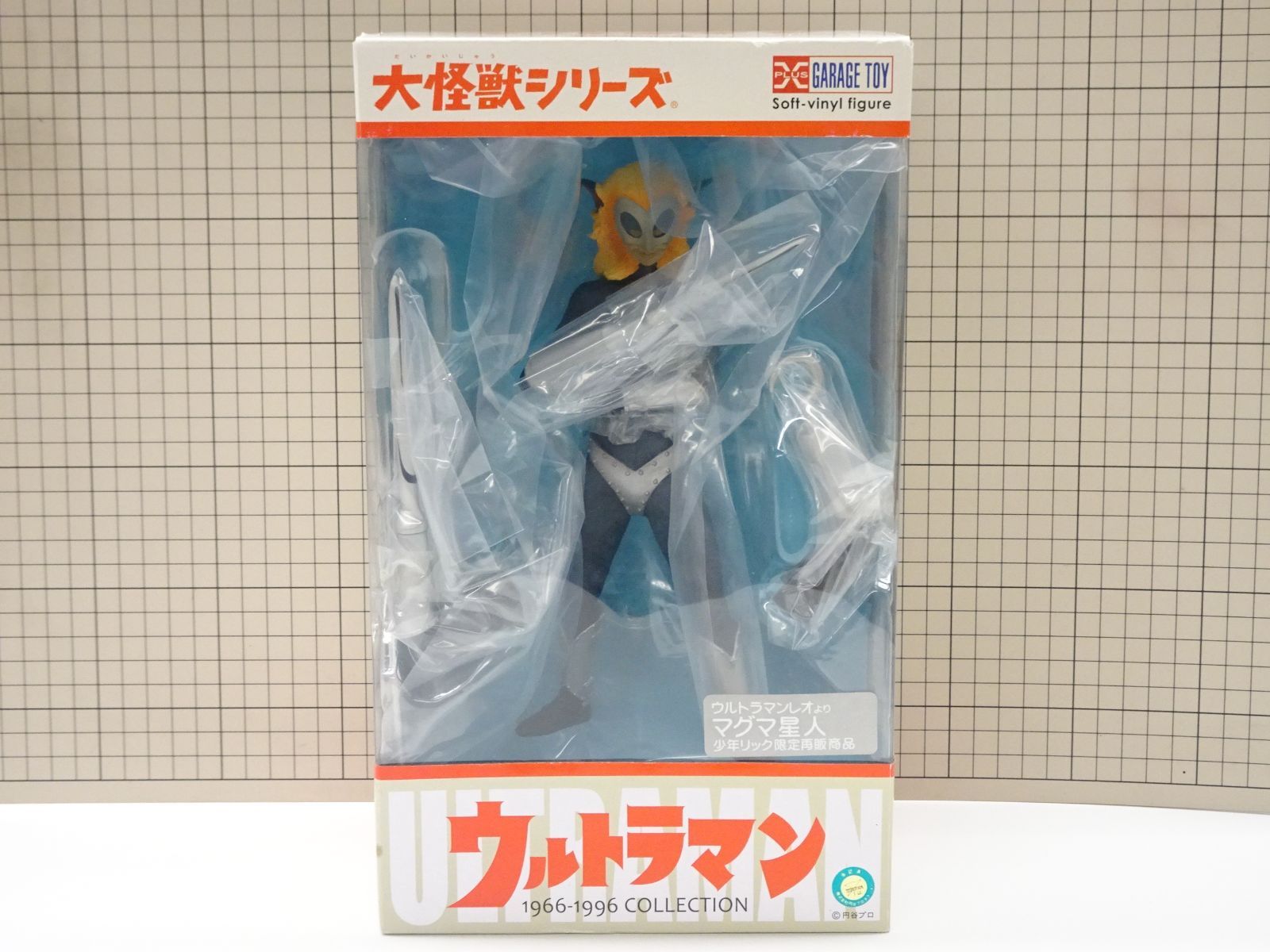 ☆美品 エクスプラス X-PLUS 大怪獣シリーズ マグマ星人 フィギュア