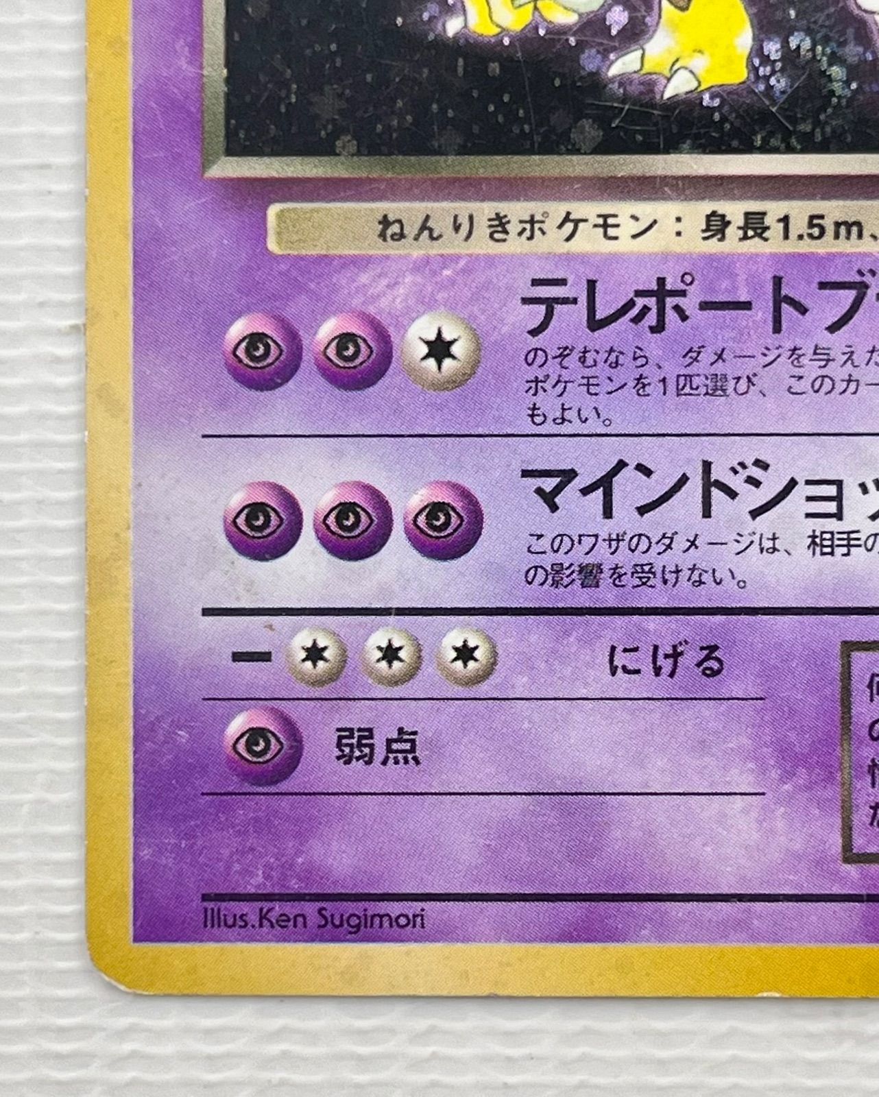 ○ ポケモンカード 旧裏 ☆ キラカード 二重うずまきホロ 十字ホロ