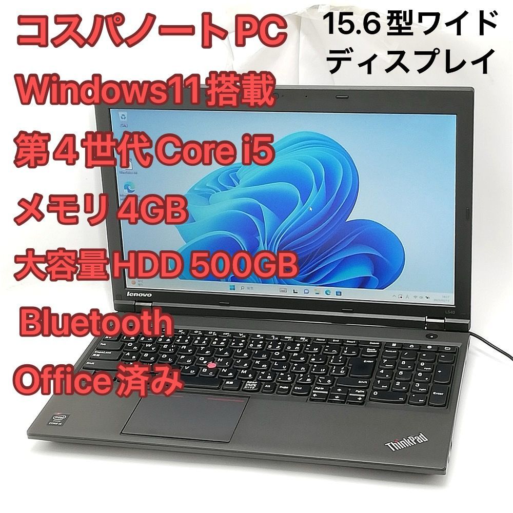 1円～ 保証付 中古美品 15インチ ノートパソコン Lenovo G565 AMD 4GB 500G DVDマルチ 無線 Wi-Fi有 webカメラ  Windows10 Office 即使用可 Windows