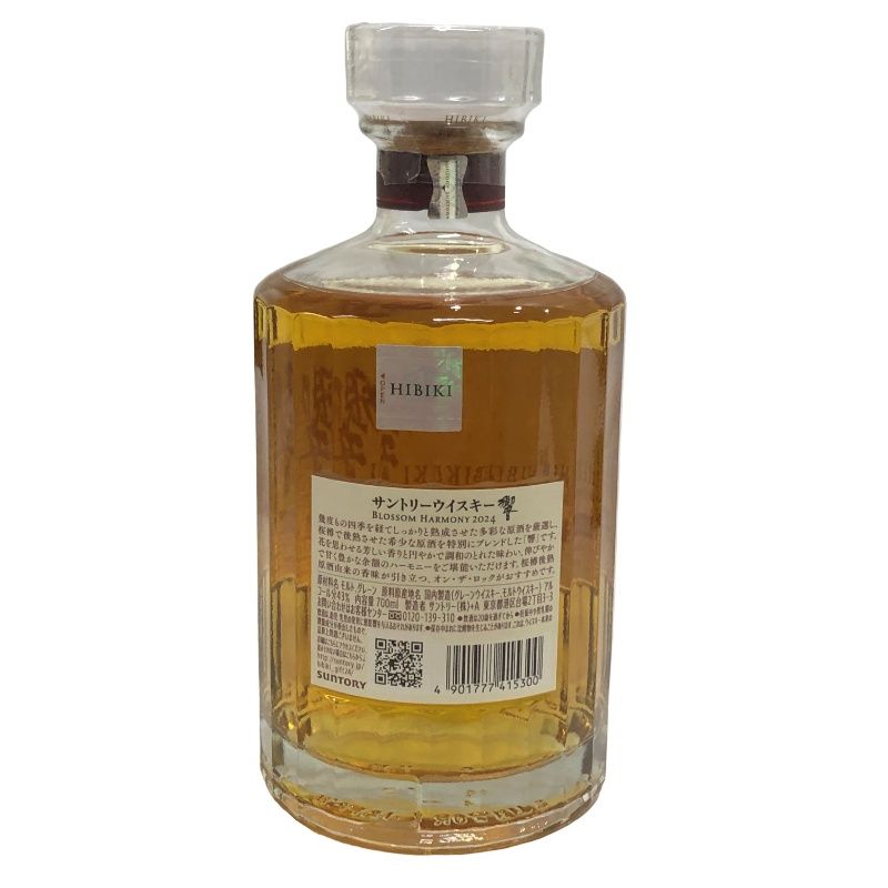 響ブロッサムハーモニー 2024 2本 2024年Hibiki Blossom Harmony