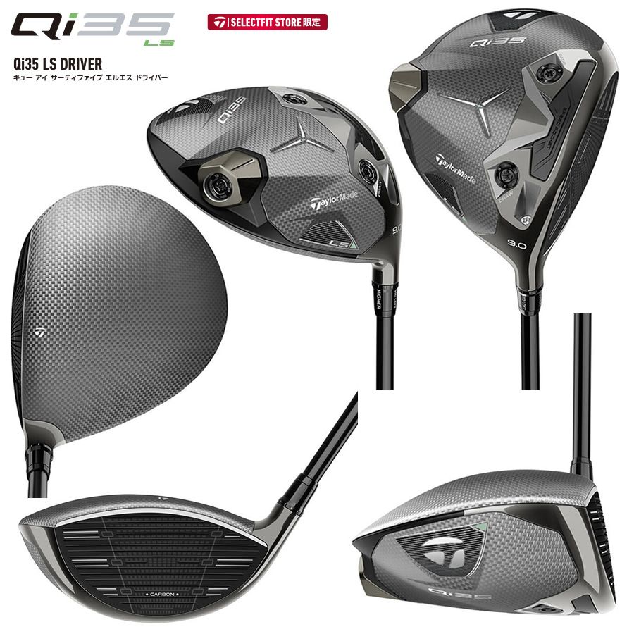 テーラーメイド Qi35 LS 9° Diamana Silver TM50 S テーラーメイド Qi35 LS 9° Diamana Silver TM50 S