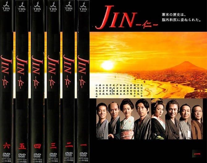 中古】JIN 仁 全6巻セット s26567【レンタル専用DVD】 - メルカリ