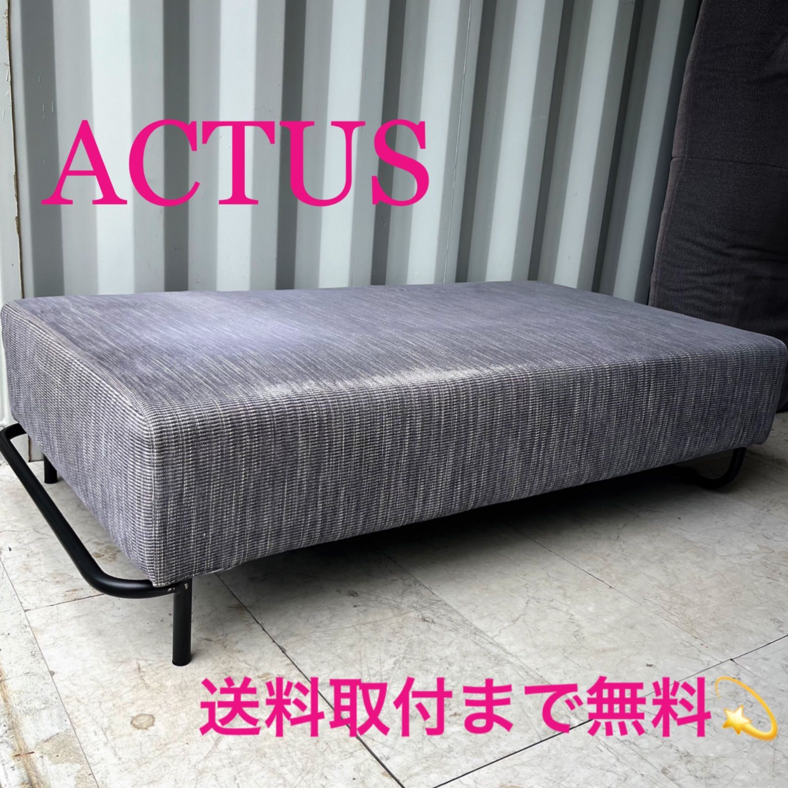 ACTUSアクタス OWN-S グレーファブリックフラットソファ