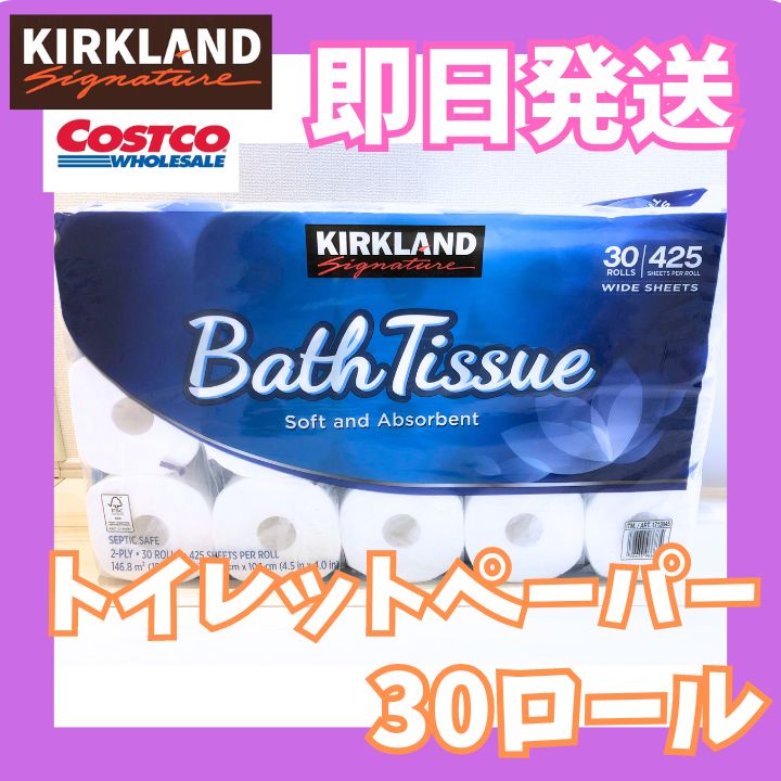 即日発送☆コストコ バスティッシュ トイレットペーパー30ロール - メルカリ