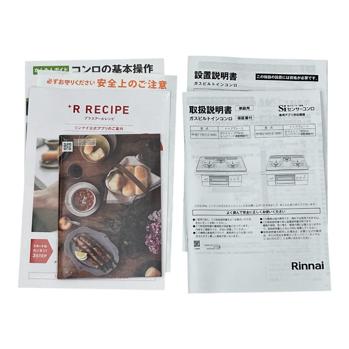 Rinnai RHB71W31E16RCSTW
