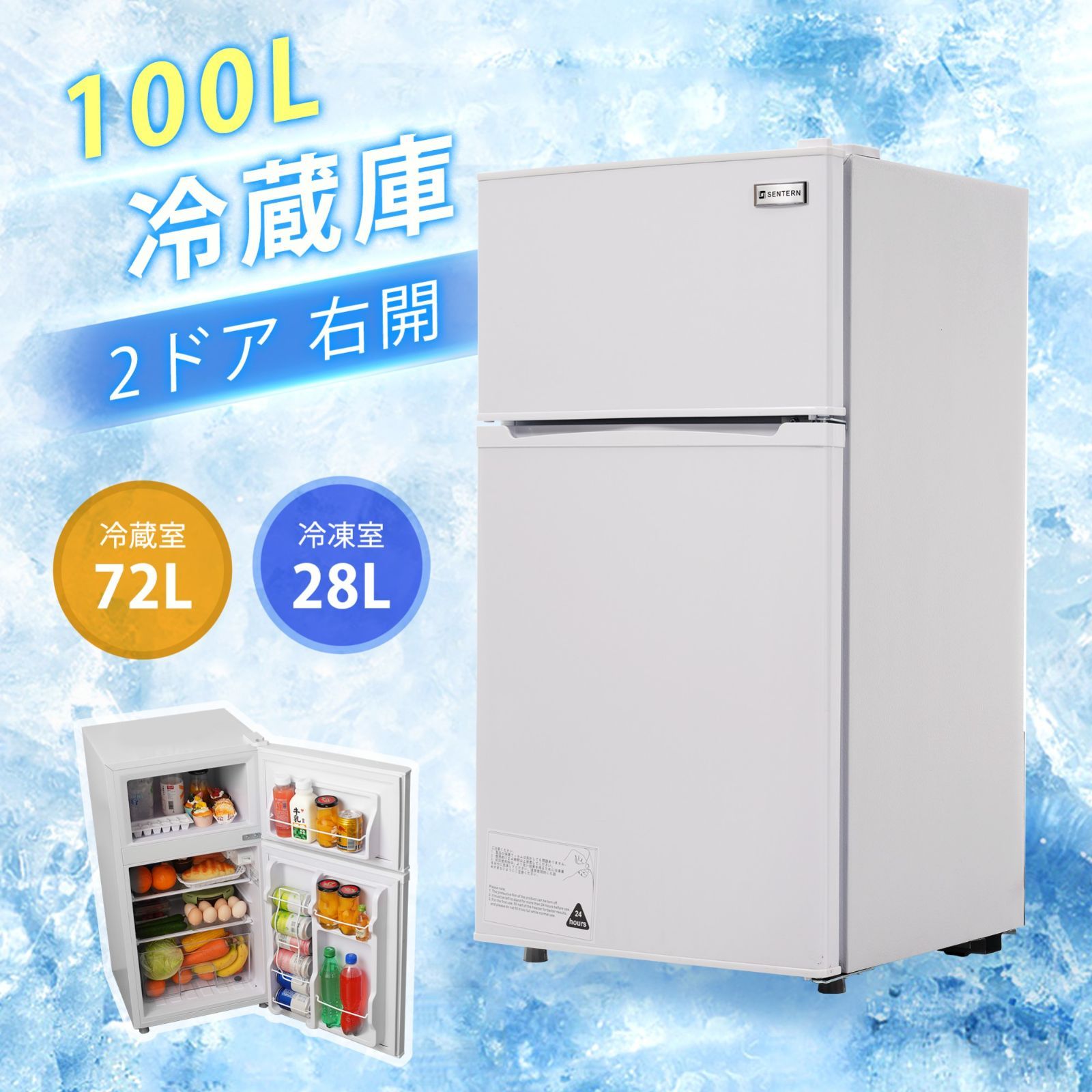 冷蔵庫 ひとり暮らし 冷凍庫付き 一人用 2ドア 100L 72L|28L おしゃれ 冷凍 直冷式 冷凍 仕切り棚 庫内灯 温度調節 コンパクト 家庭用 ミニ冷蔵庫 シングル ひとり暮らし 小型 省エネ スマート食材保存 新生活 シンプル ホワイト