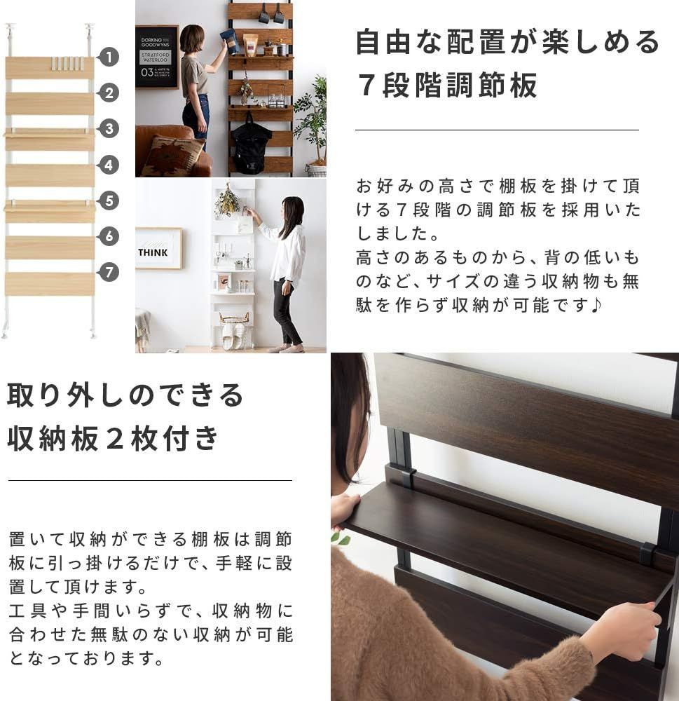 突っ張り棚 Ruth