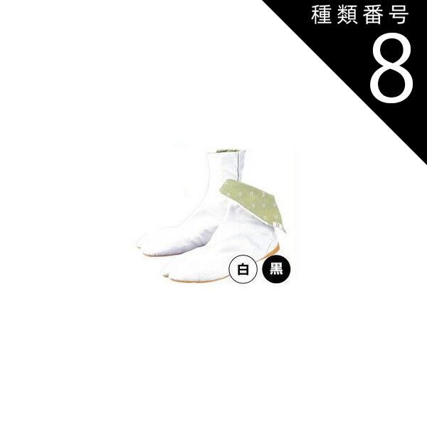 種類8:[8]24.0cm/黒 倉敷屋 足袋 祭粋 7ハゼ SaiSui