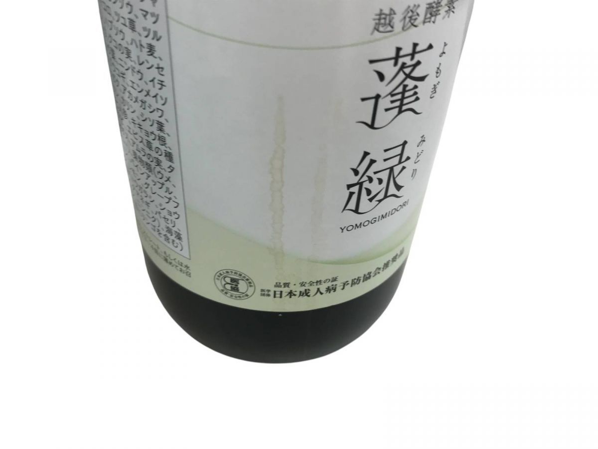 その他 蓬緑