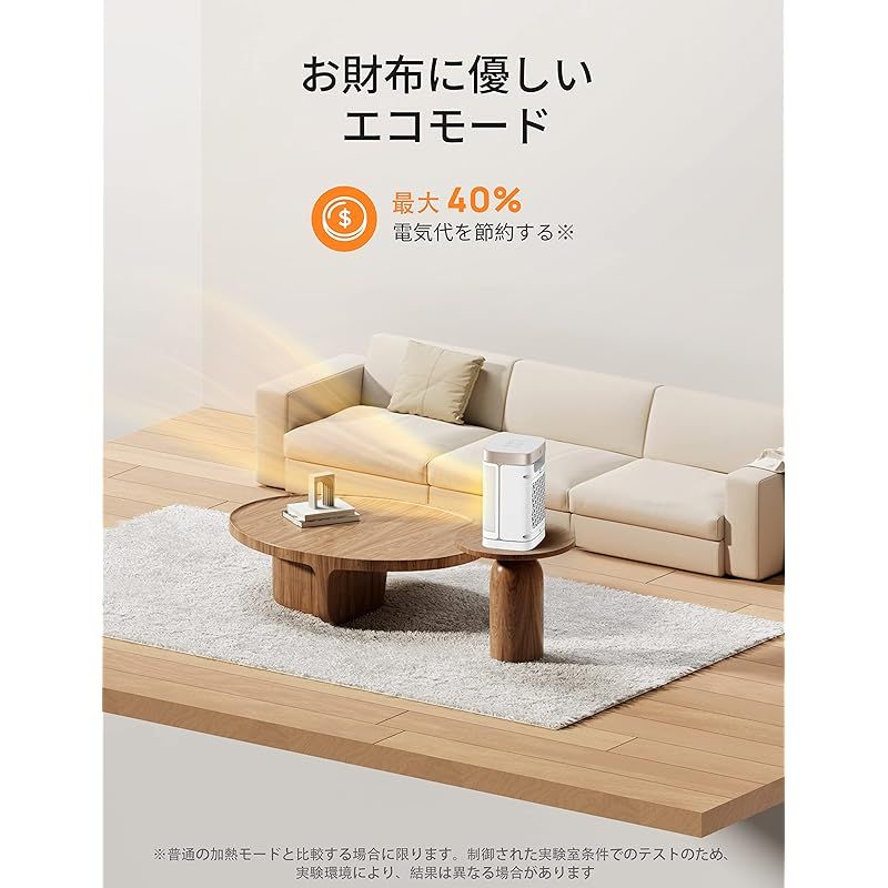 転倒オフ 過熱保護