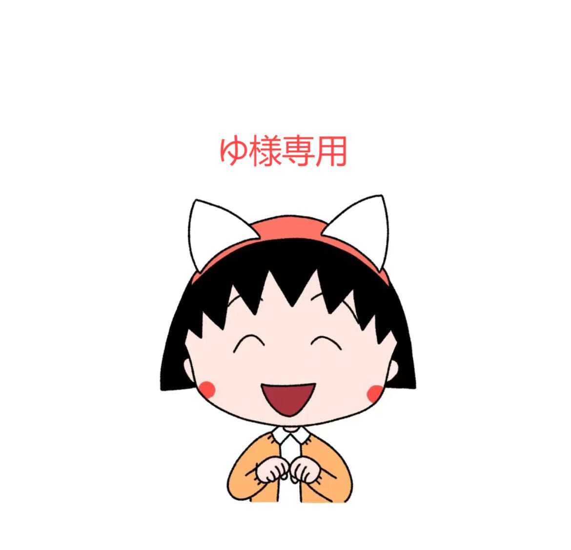 にこちゃんさん専用！ にこちゃん専用