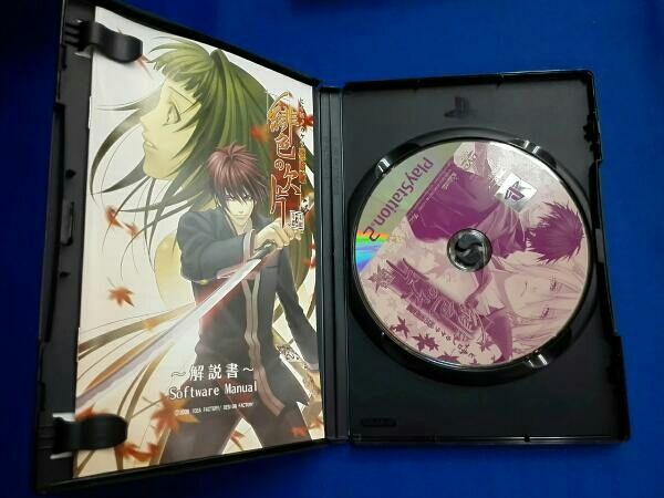 「緋色の欠片 愛蔵版」「真・翡翠の雫」ツインパック：未使用品PS2 Amazon | 真・翡翠の雫 緋色の欠片2 | ゲーム