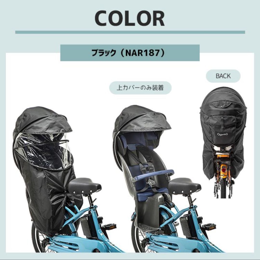 Panasonic パナソニック 自転車 子乗せ チャイルドシートレインカバー 