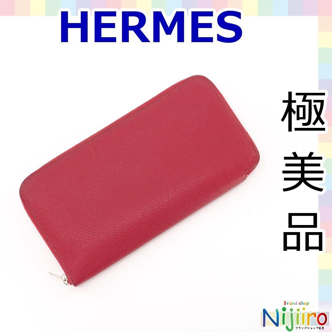 【極美品】エルメス アザップ　シルクイン ラウンドファスナー 長財布 1354 極美品】エルメス アザップ シルクイン ラウンドファスナー 長