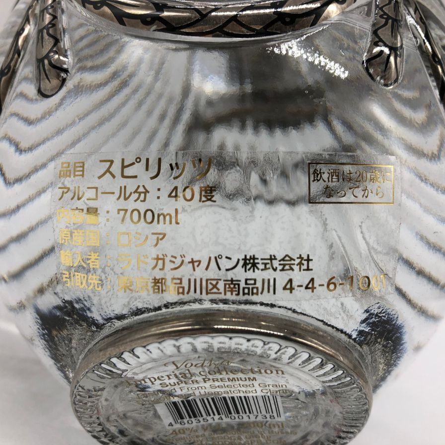 インペリアルコレクション　グレーマーブル① 楽天市場】ラドガ インペリアル コレクション ウォッカ グレー