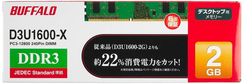 BUFFALO PC3-12800対応 240Pin DDR3 SDRAM DIMM 2GB D3U1600-2G Amazon | BUFFALO PC3L-12800対応 DDR3 SDRAM S.O.DIMM 4GB MV