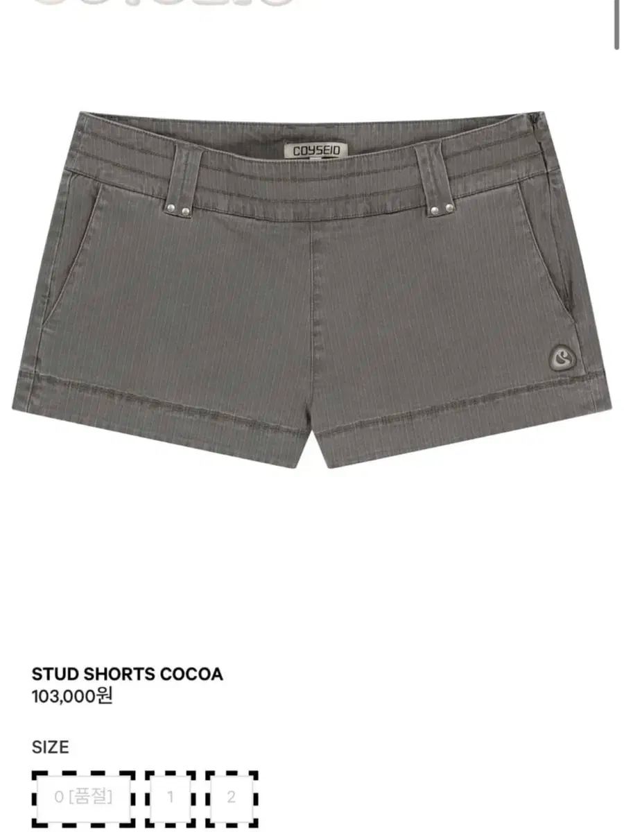 coyseio こいせいお スタッズ ショートパンツ ココア 0