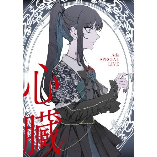 Blu-ray】Ado / 心臓(初回限定盤)(Blu-ray Disc) (TYXT-19041