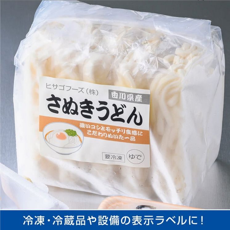 ヒサゴ ヒサゴのラベル