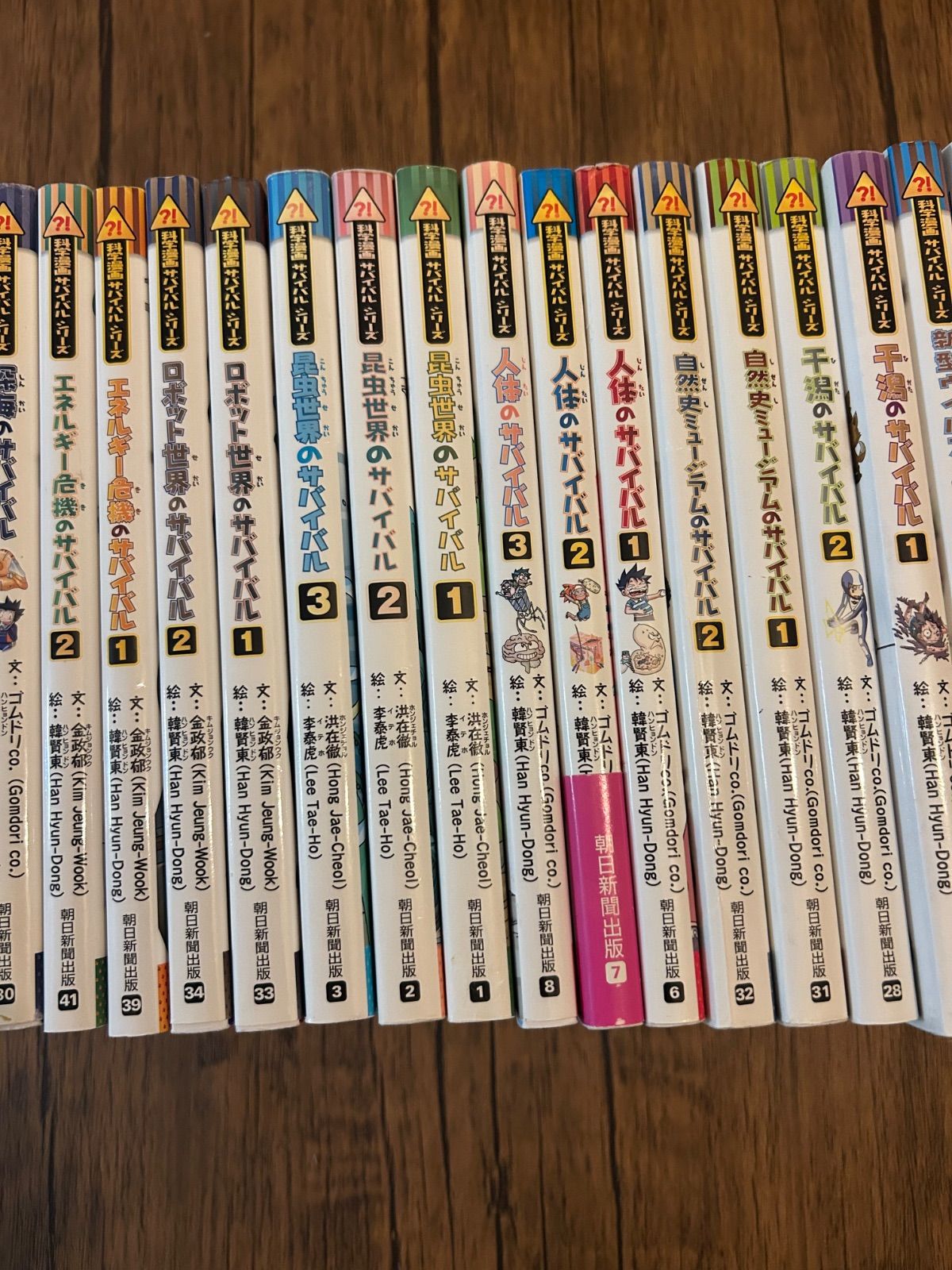 科学漫画サバイバルシリーズ　31冊セット 科学漫画サバイバルシリーズ 31冊セット