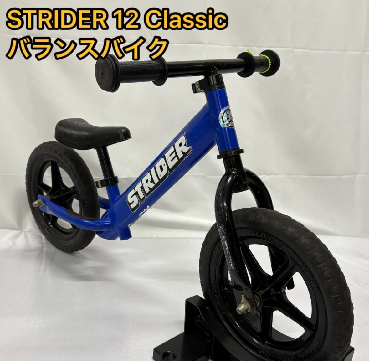 極美品 STRIDER 12 Classic ストライダー クラッシック バランス