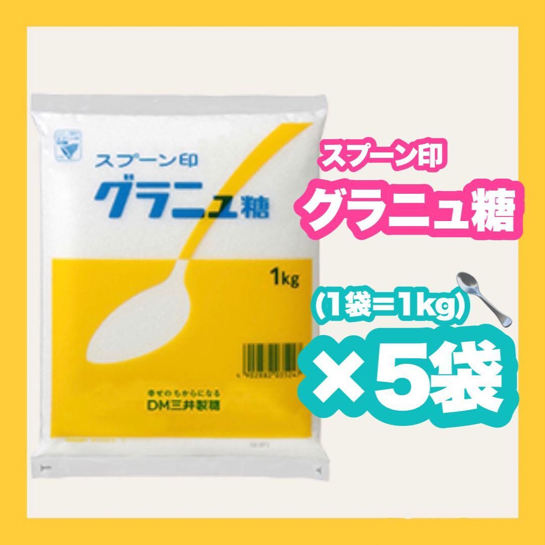 ⭐スズラン印グラニュー糖1kg×8 - 調味料・料理の素・油