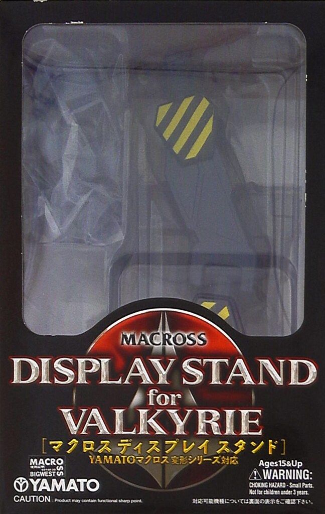 やまと 完全変形シリーズ ディスプレイスタンド(グレー) やまと1/60 VF