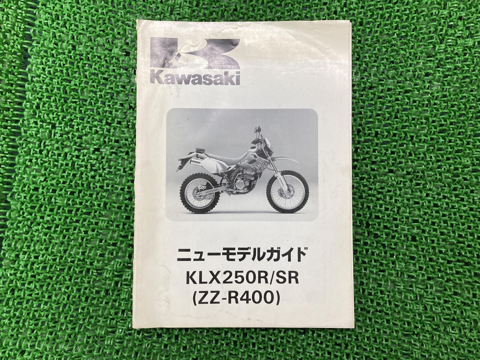 1冊 □ 送料無料 サービスマニュアル Kawasaki ZZ-R400 補足版 年度1993