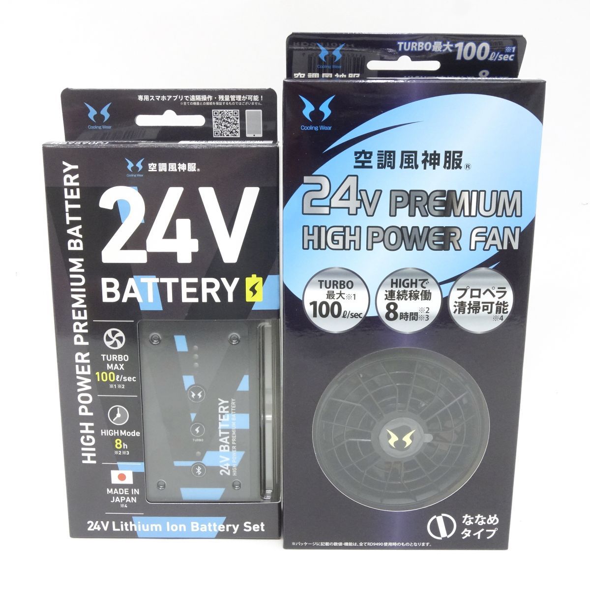 サンエス24V バッテリーファンセット サンエス 空調作業服 作業着 空調風神服 24Vバッテリー・ファン