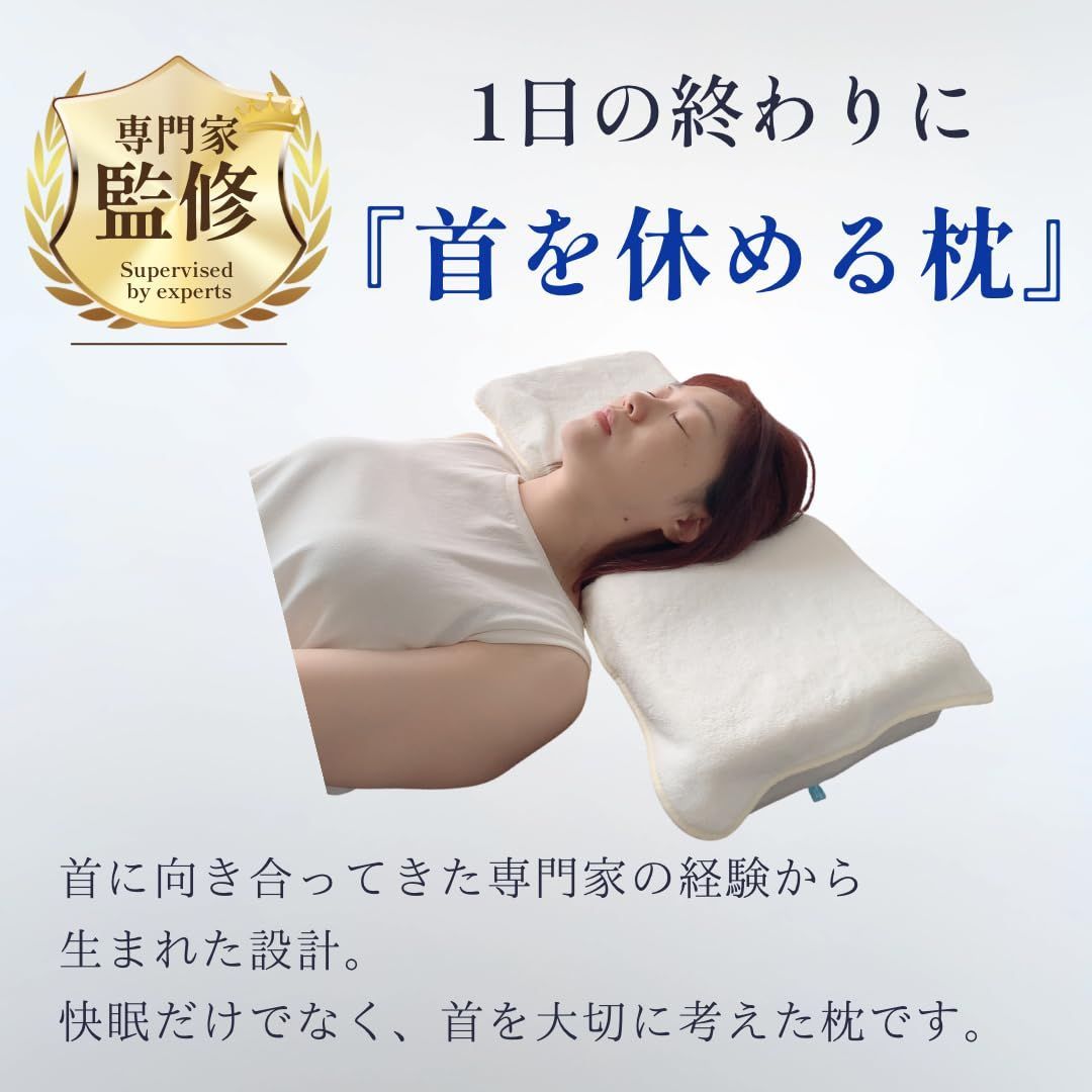 新着商品 整体枕 首専門整体院監修 首 睡眠サポート 快眠 姿勢安定 横向き対応 かため マイクロファイバーカバー付き