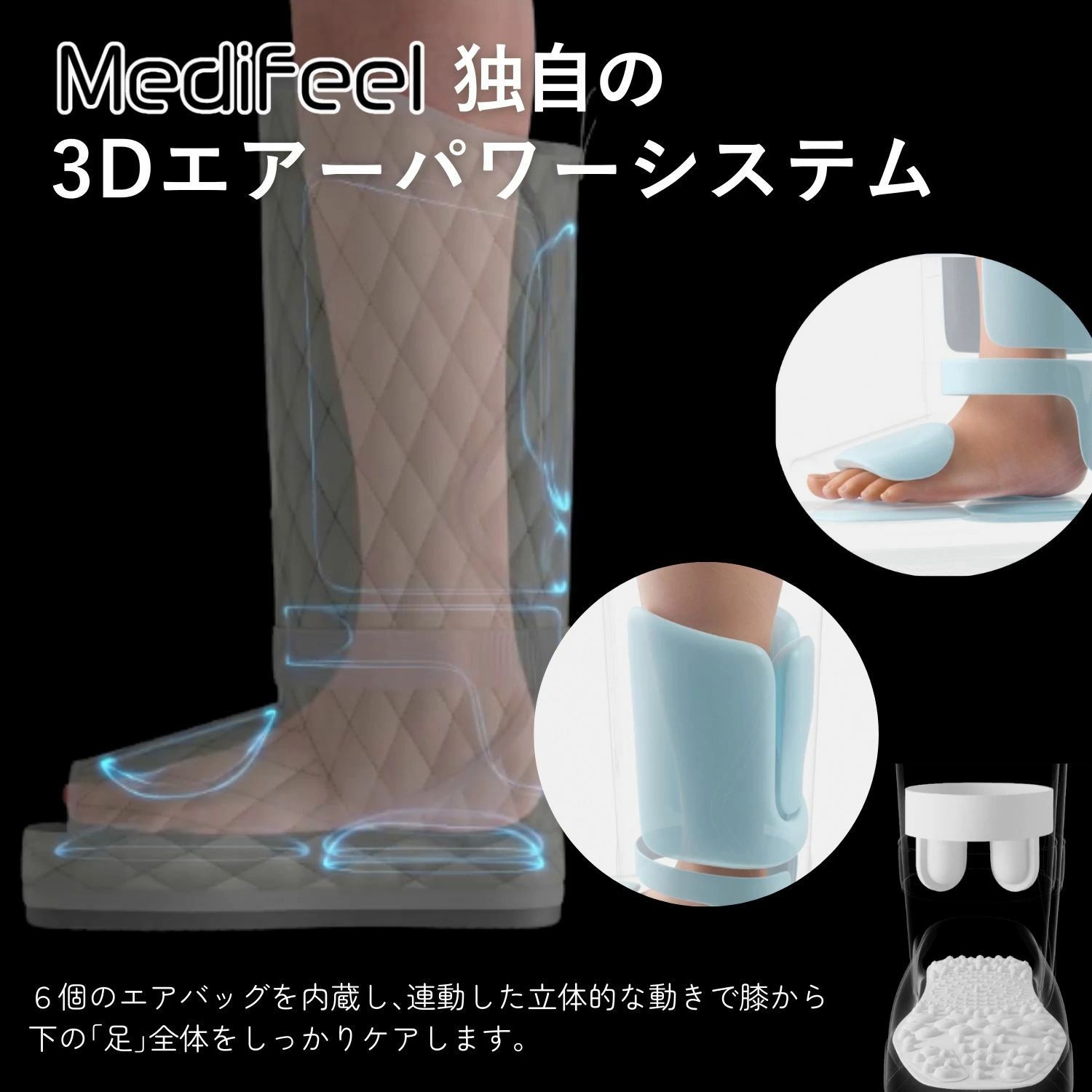 Medifeel