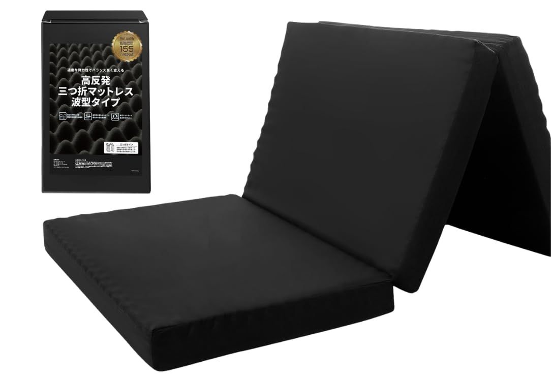 tobest 高反発マットレス 3つ折り 10cm 絶妙な硬さ プロファイル加工 折り畳み ベッド 敷布団 ベッドマット 厚 三つ折り ブラック セミダブル SD