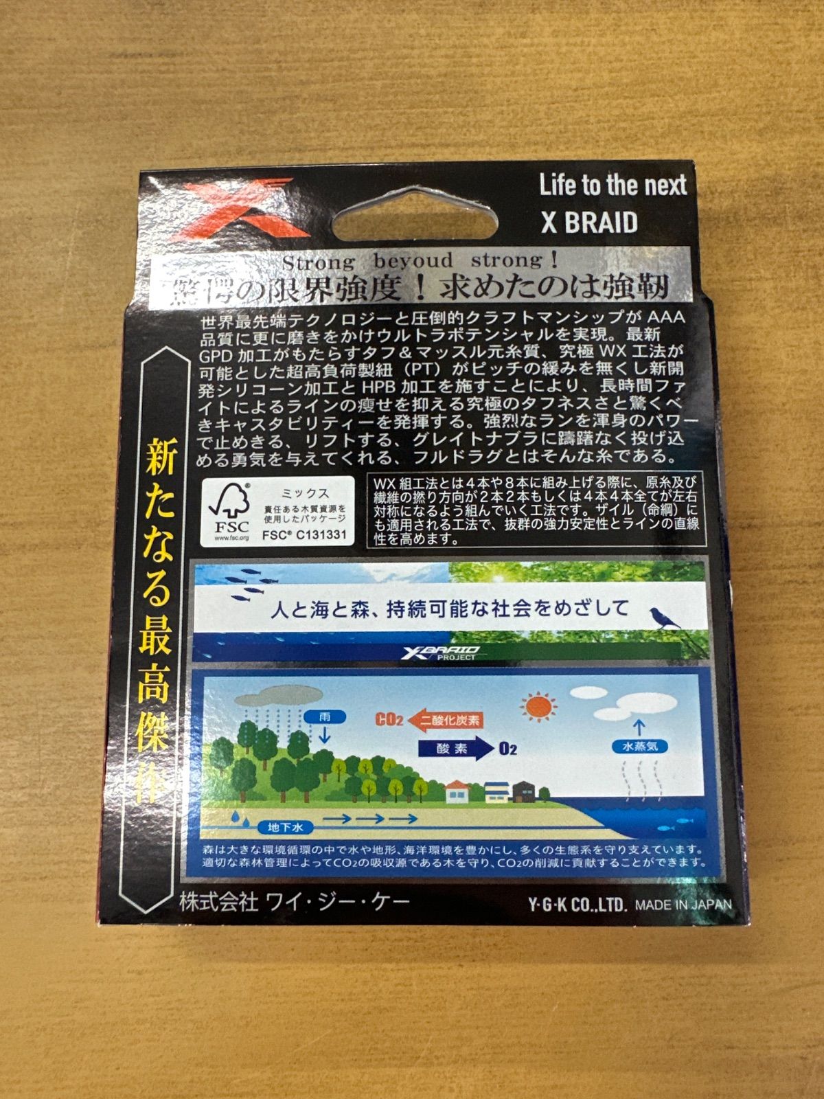 よつあみ X－BRAID フルドラグ X8 300m 2．5号
