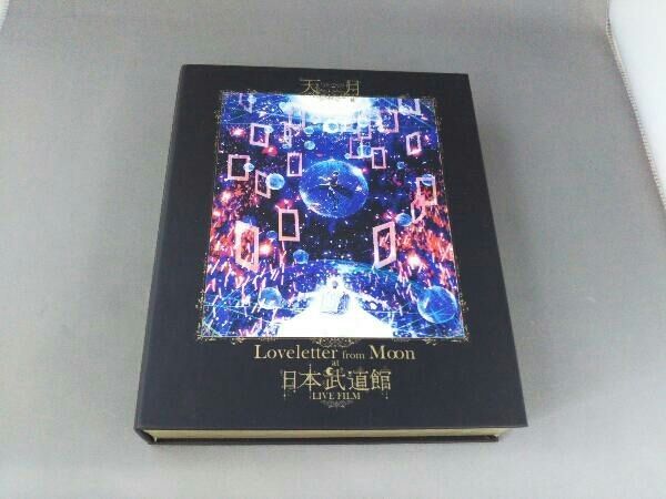 天月「Loveletter from Moon」at 日本武道館 LIVE FILM(初回限定